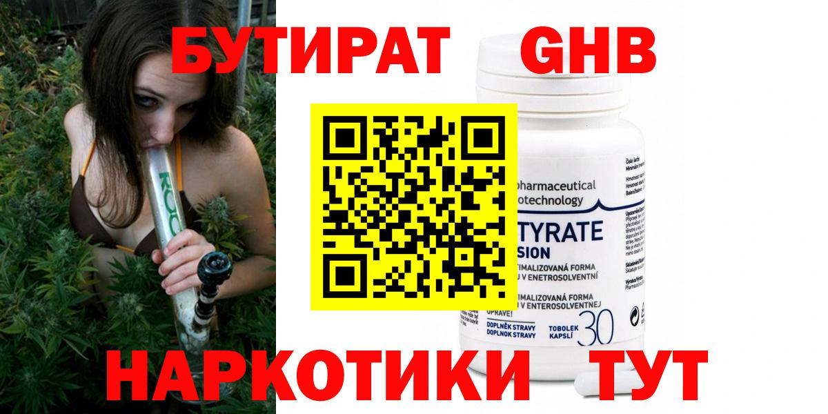 Бутират бутандиол Среднеуральск