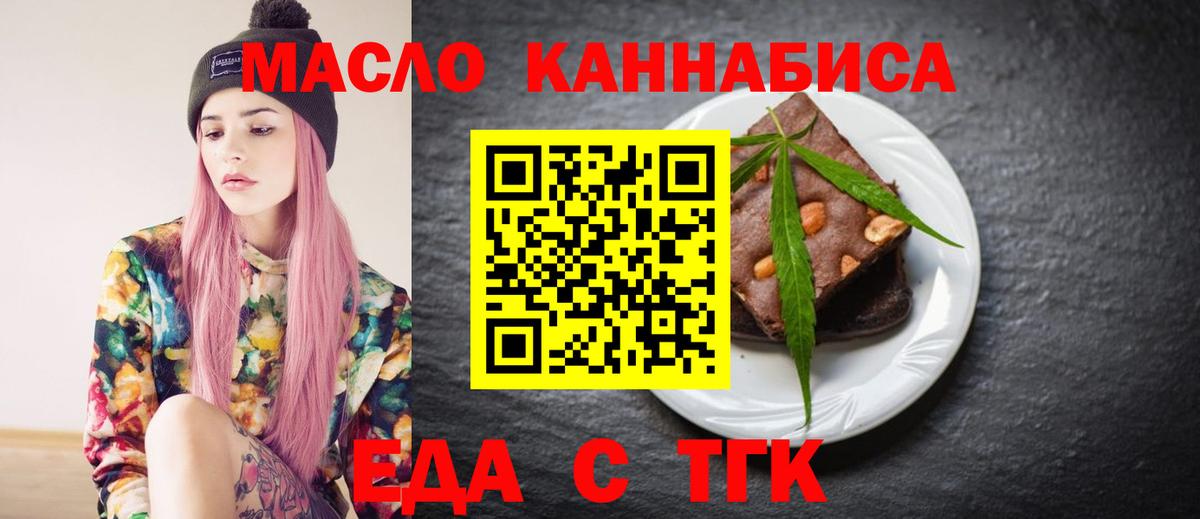 Cannafood марихуана  Вход с VPN  Среднеуральск 
