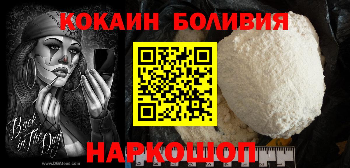 Среднеуральск  COCAIN Columbia  Cocaine 98%  Кокаин  Вход с VPN 