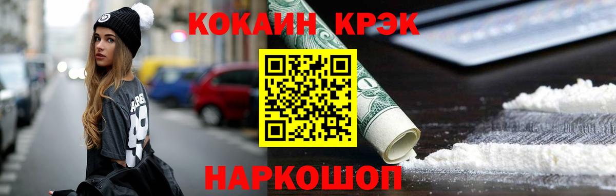 КОКАИН VHQ Среднеуральск