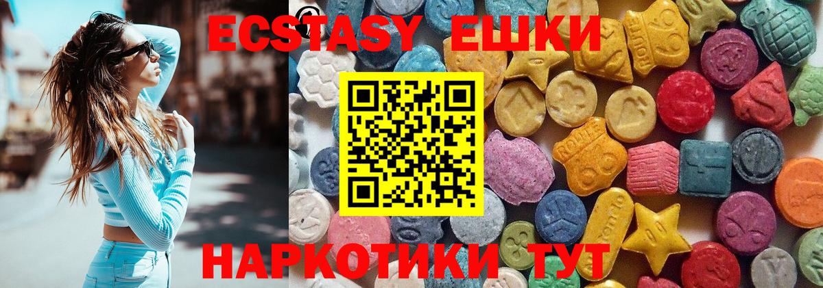 Ecstasy таблы Среднеуральск