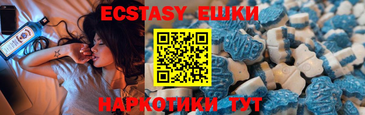 ЭКСТАЗИ 280 MDMA  что такое наркотик  Среднеуральск  мориарти Telegram  Ecstasy  Вход с VPN 