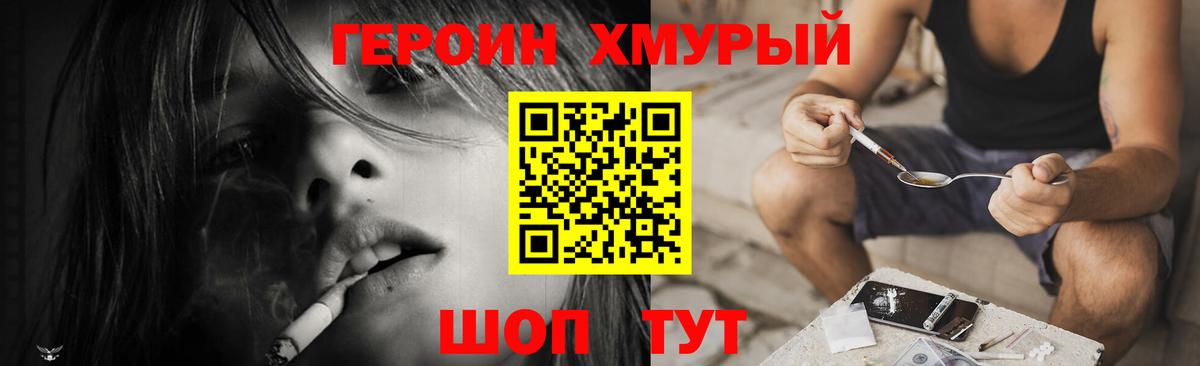 Среднеуральск  Героин белый  Героин  Вход с VPN 