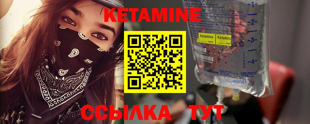 Кетамин VHQ  Вход с VPN  Среднеуральск  Кетамин VHQ 