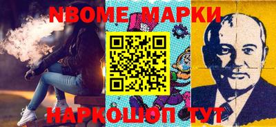 марки nbome Можга