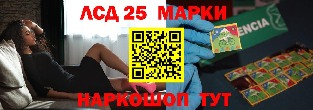 LSD-25 экстази кислота Среднеуральск
