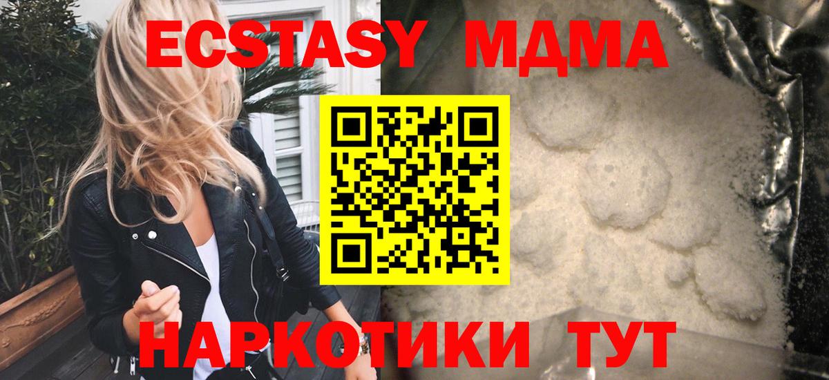 МДМА молли  Вход с VPN  МДМА  MDMA VHQ  Среднеуральск 
