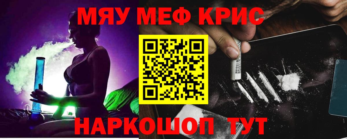 Мефедрон мука Среднеуральск