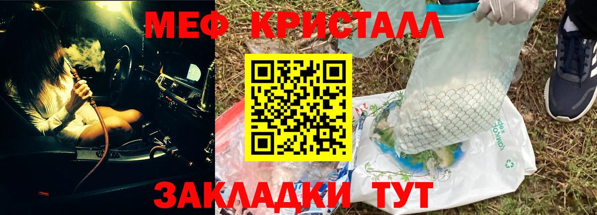 Среднеуральск  МЯУ-МЯУ 4 MMC  МЕФ  МЕФ мяу мяу  МЕФ  купить   Вход с VPN 