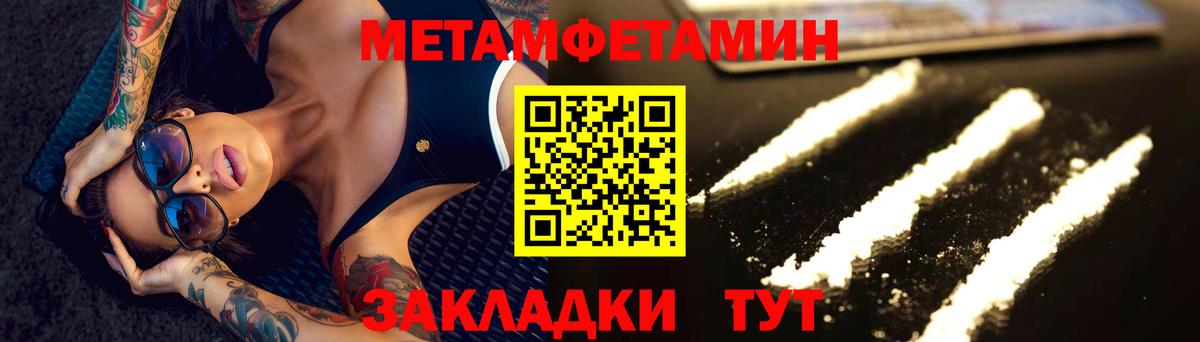Метамфетамин кристалл Среднеуральск